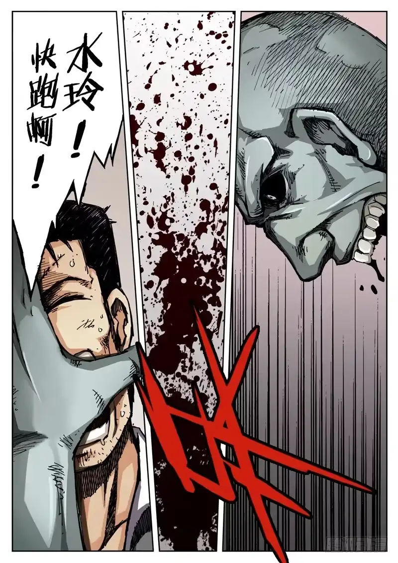 红雾 05 雾霾？ 第17页