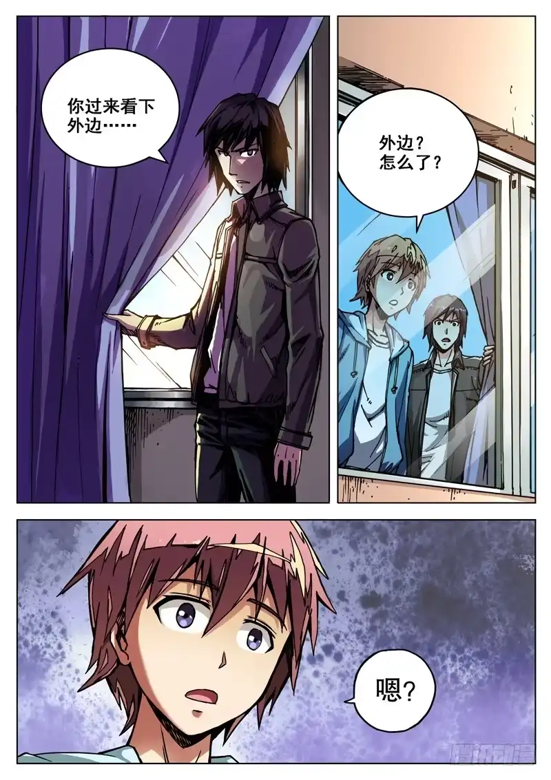 红雾 05 雾霾？ 第2页