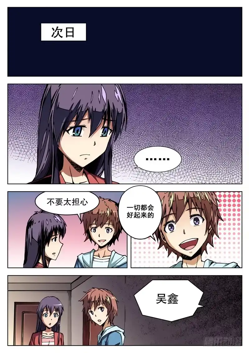 红雾 05 雾霾？ 第1页