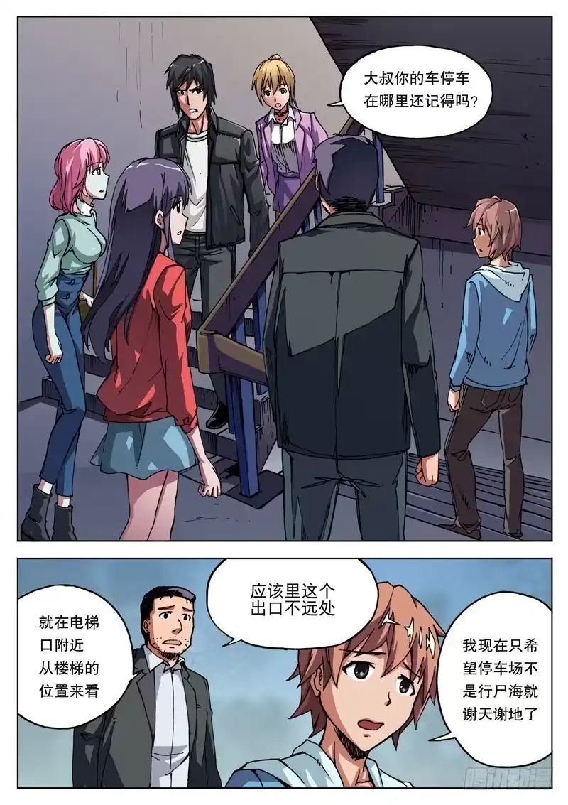 红雾 05 雾霾？ 第5页