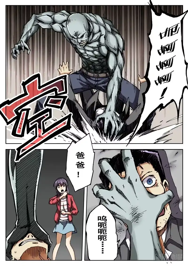 红雾 05 雾霾？ 第16页