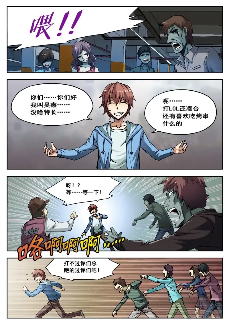 红雾 05 雾霾？ 第9页