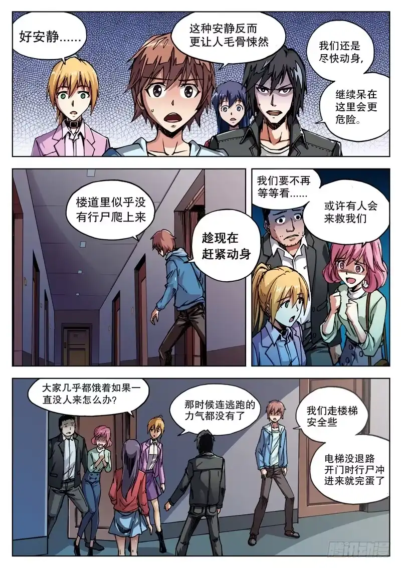 红雾 05 雾霾？ 第4页