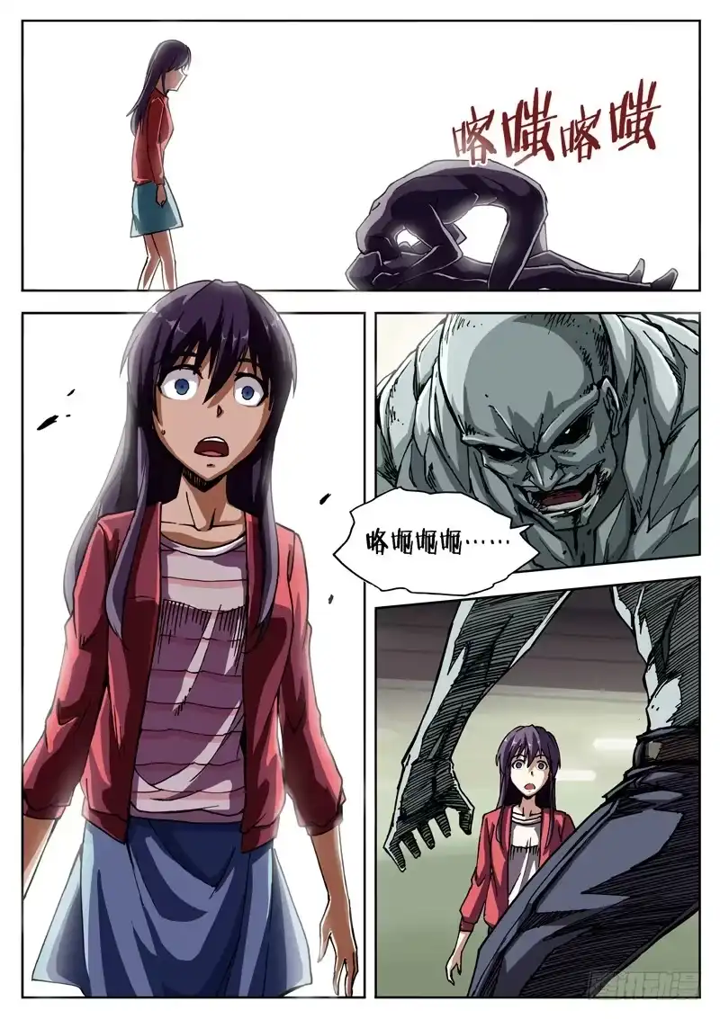 红雾 05 雾霾？ 第18页