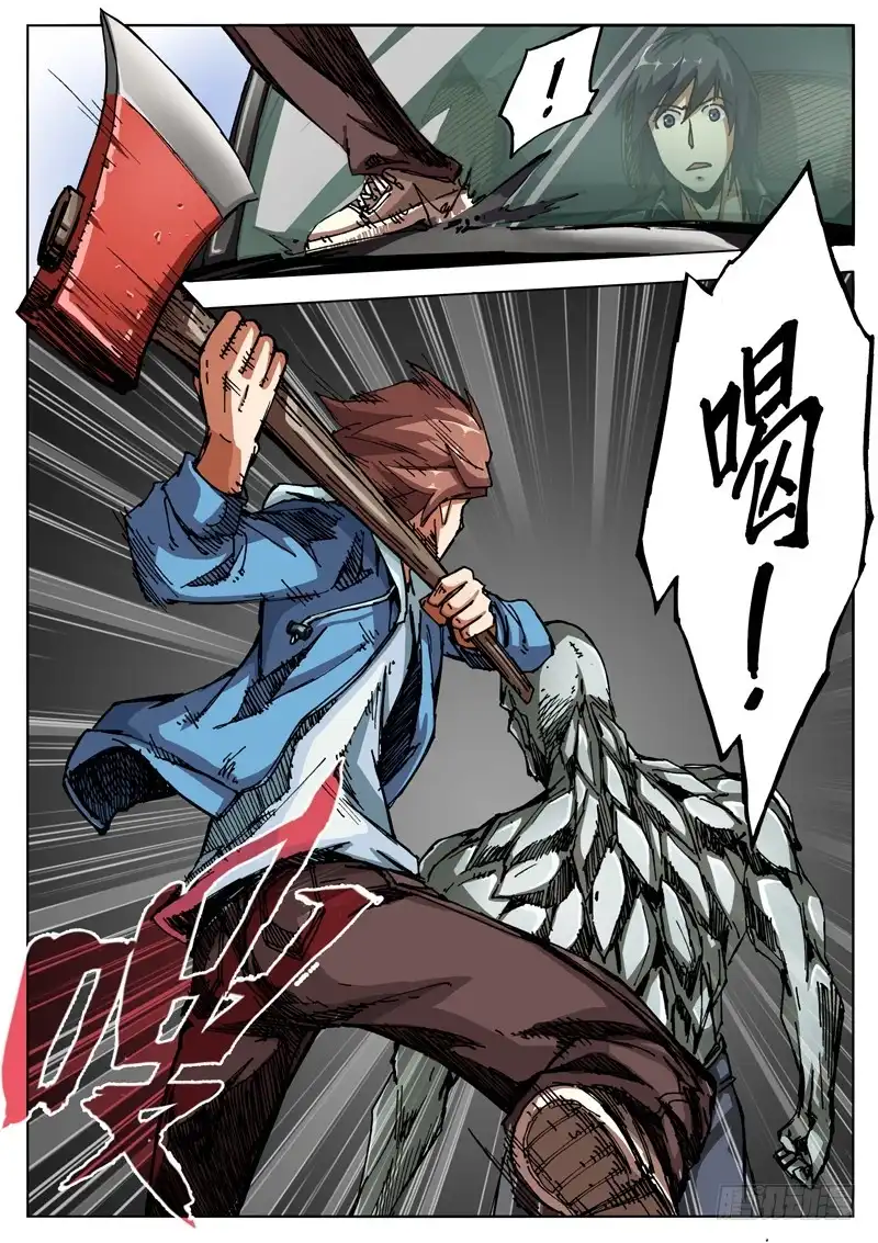红雾 05 雾霾？ 第19页