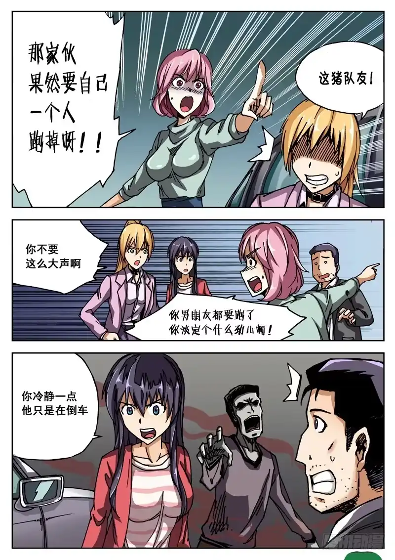 红雾 05 雾霾？ 第11页
