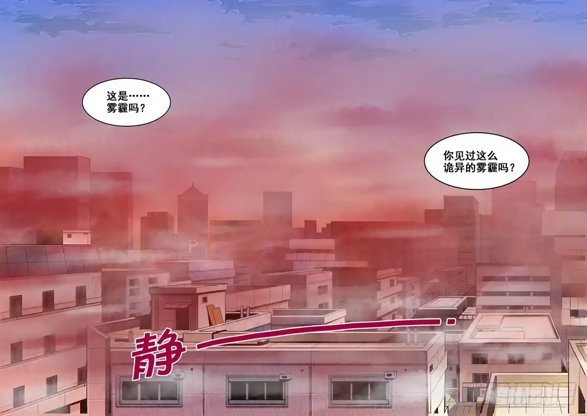 红雾 05 雾霾？ 第3页