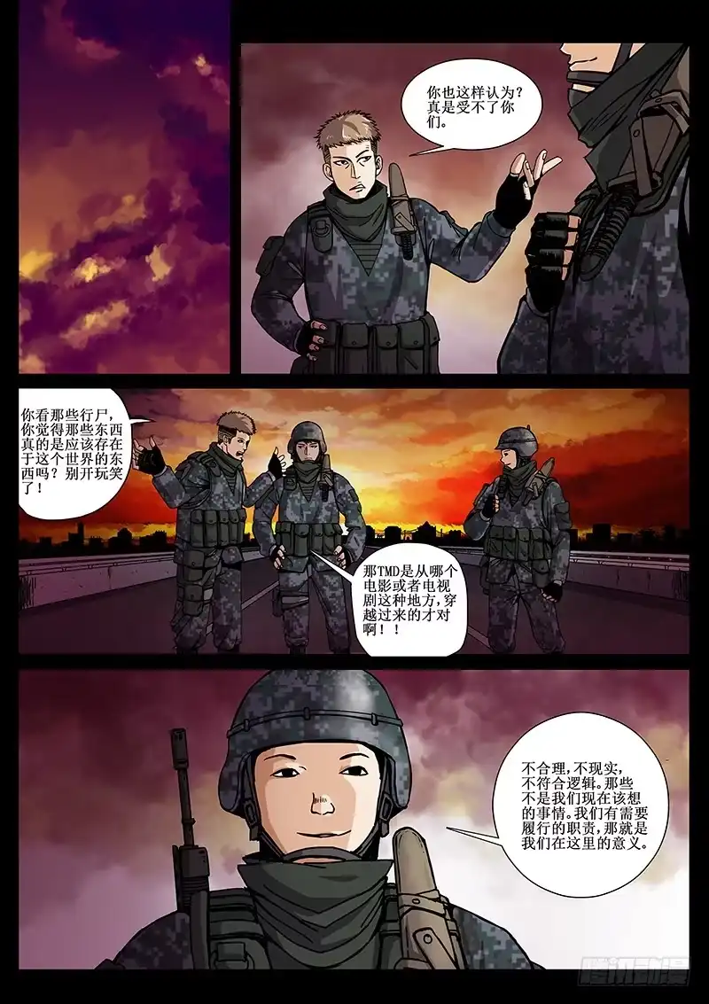 红雾 58 桥头堡2 第1页