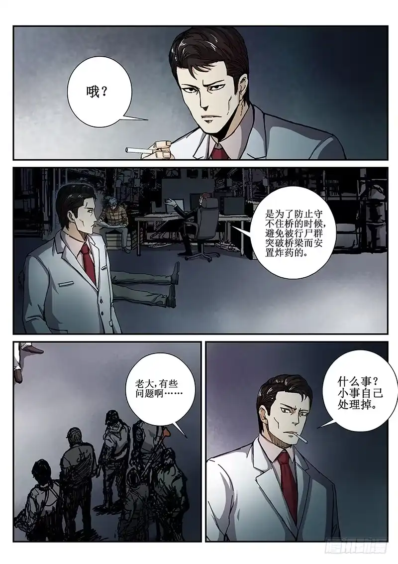 红雾 62 来者何人2 第2页