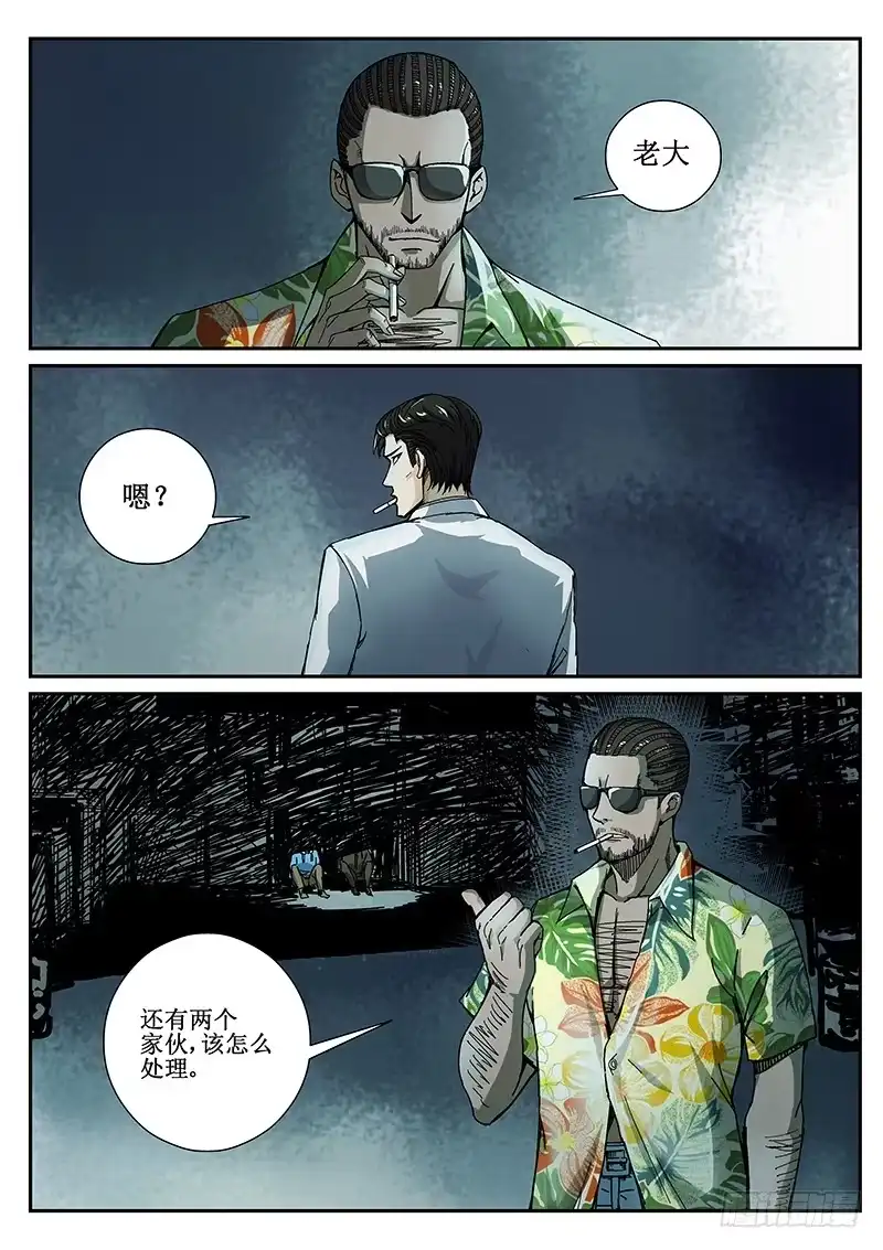 红雾 63 疯人俱乐部 第1页