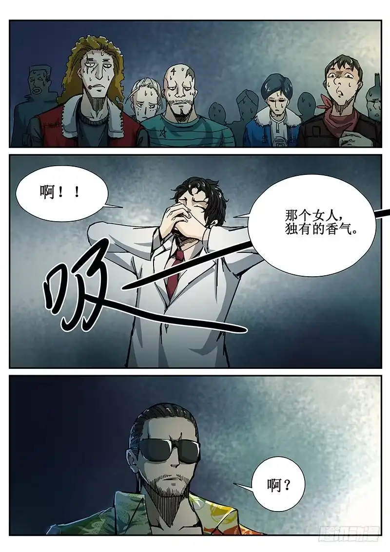红雾 64 疯人俱乐部2 第1页