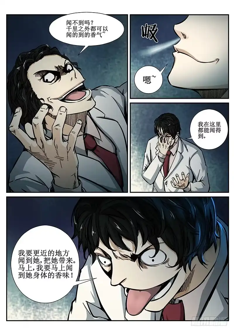 红雾 64 疯人俱乐部2 第2页