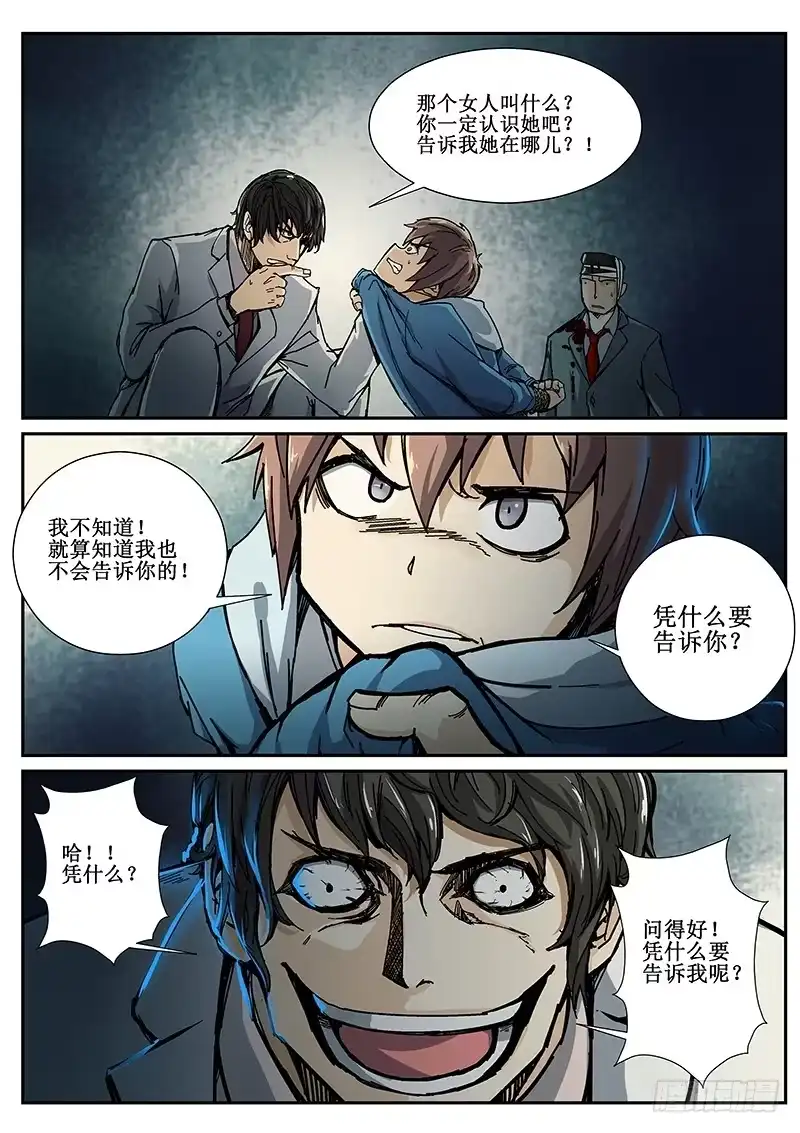 红雾 64 疯人俱乐部2 第3页