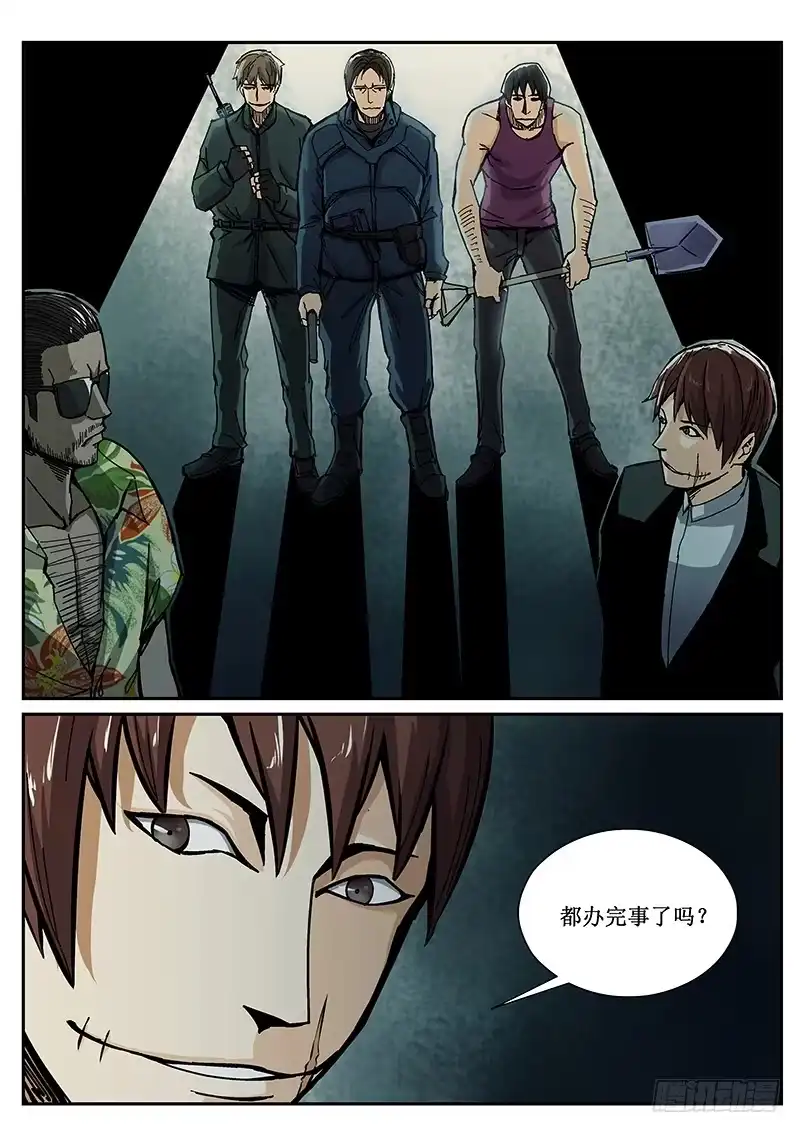 红雾 65 疯人俱乐部3 第5页