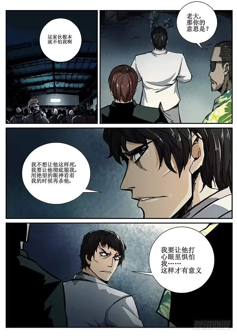 红雾 65 疯人俱乐部3 第1页