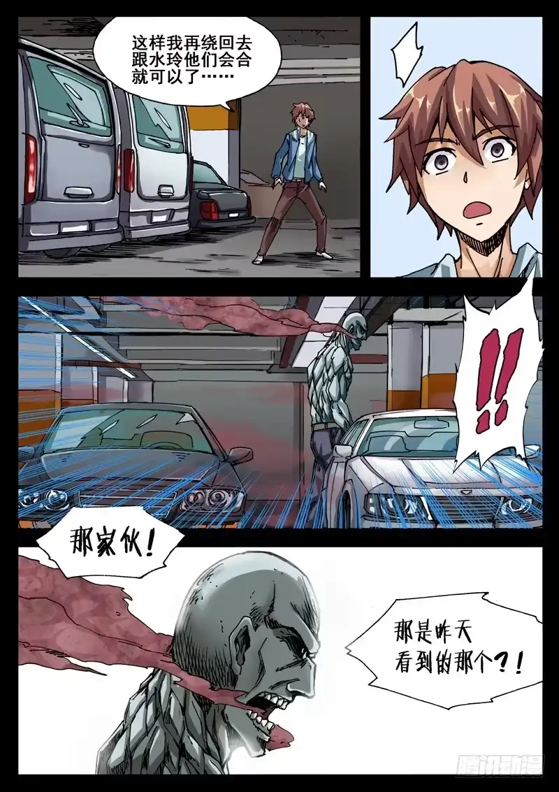 红雾 06 玩什么忧郁啊！ 第4页