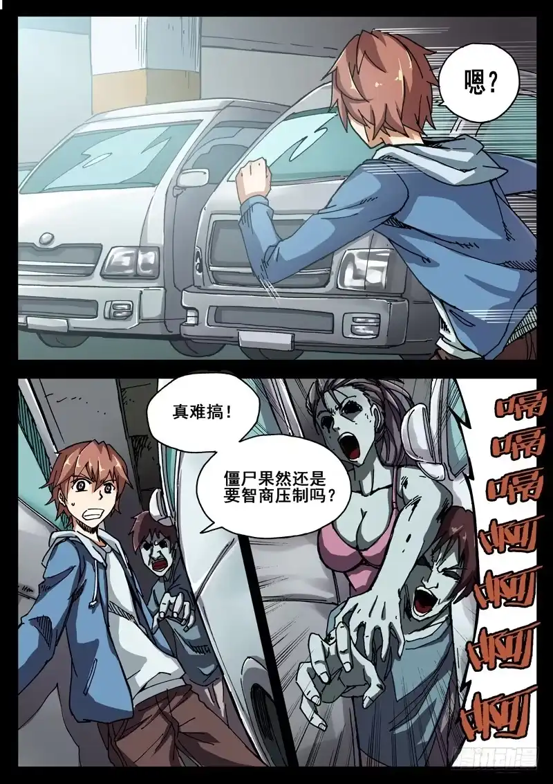 红雾 06 玩什么忧郁啊！ 第3页