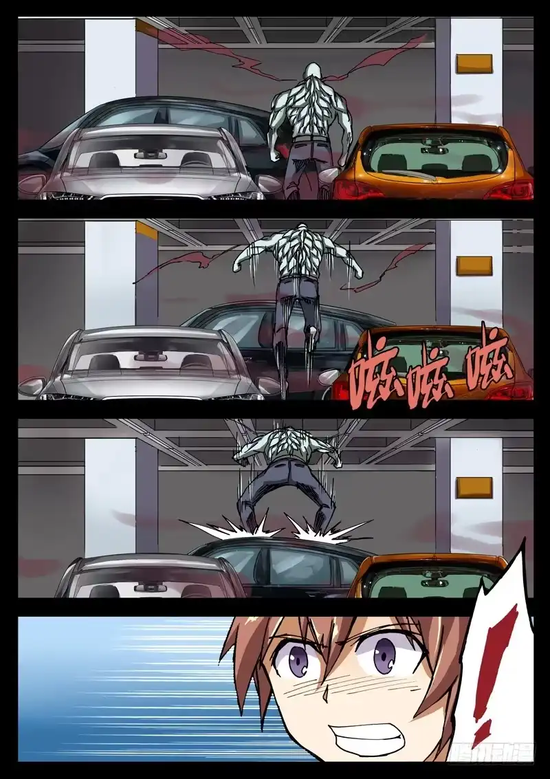 红雾 06 玩什么忧郁啊！ 第5页