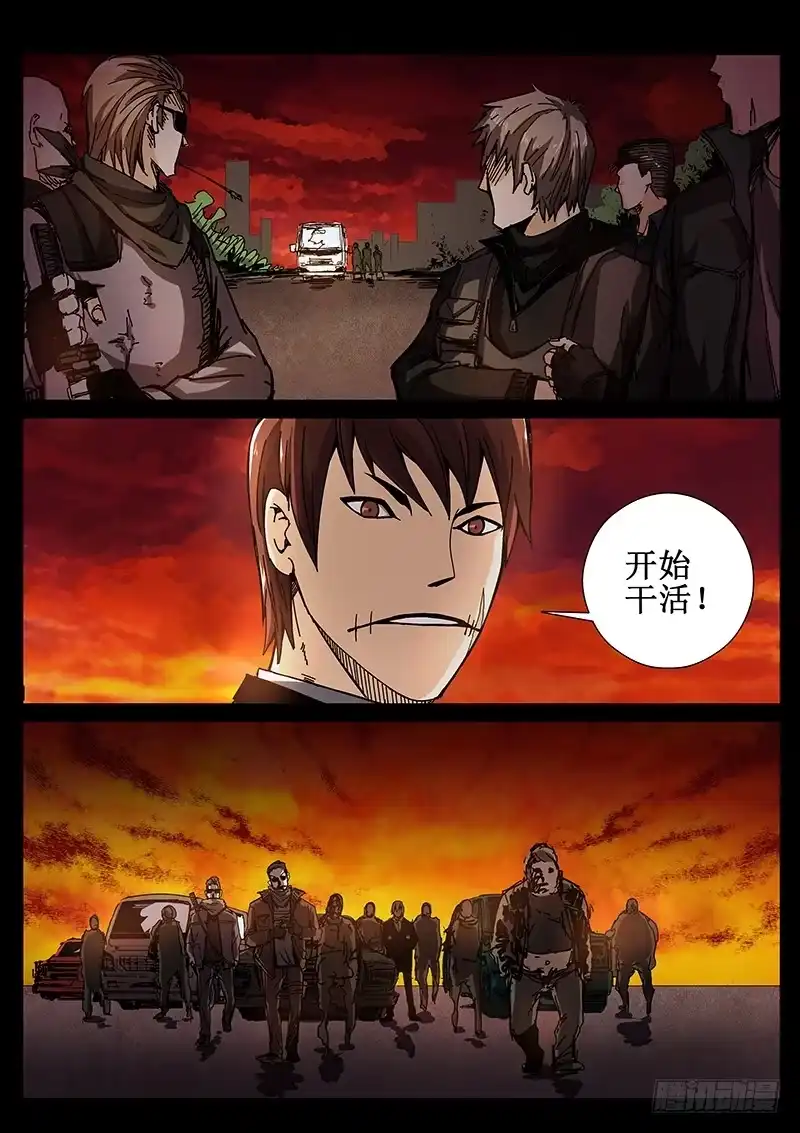 红雾 68 疯人俱乐部6 第8页