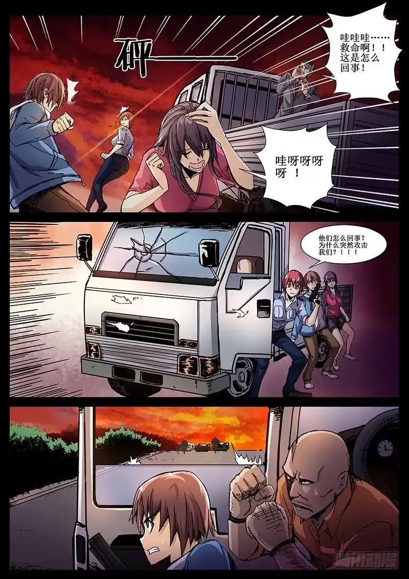 红雾 69 疯人俱乐部7 第2页