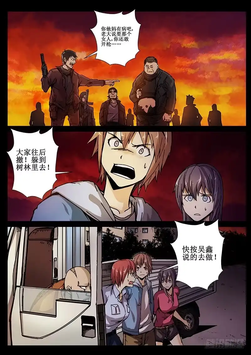 红雾 69 疯人俱乐部7 第3页