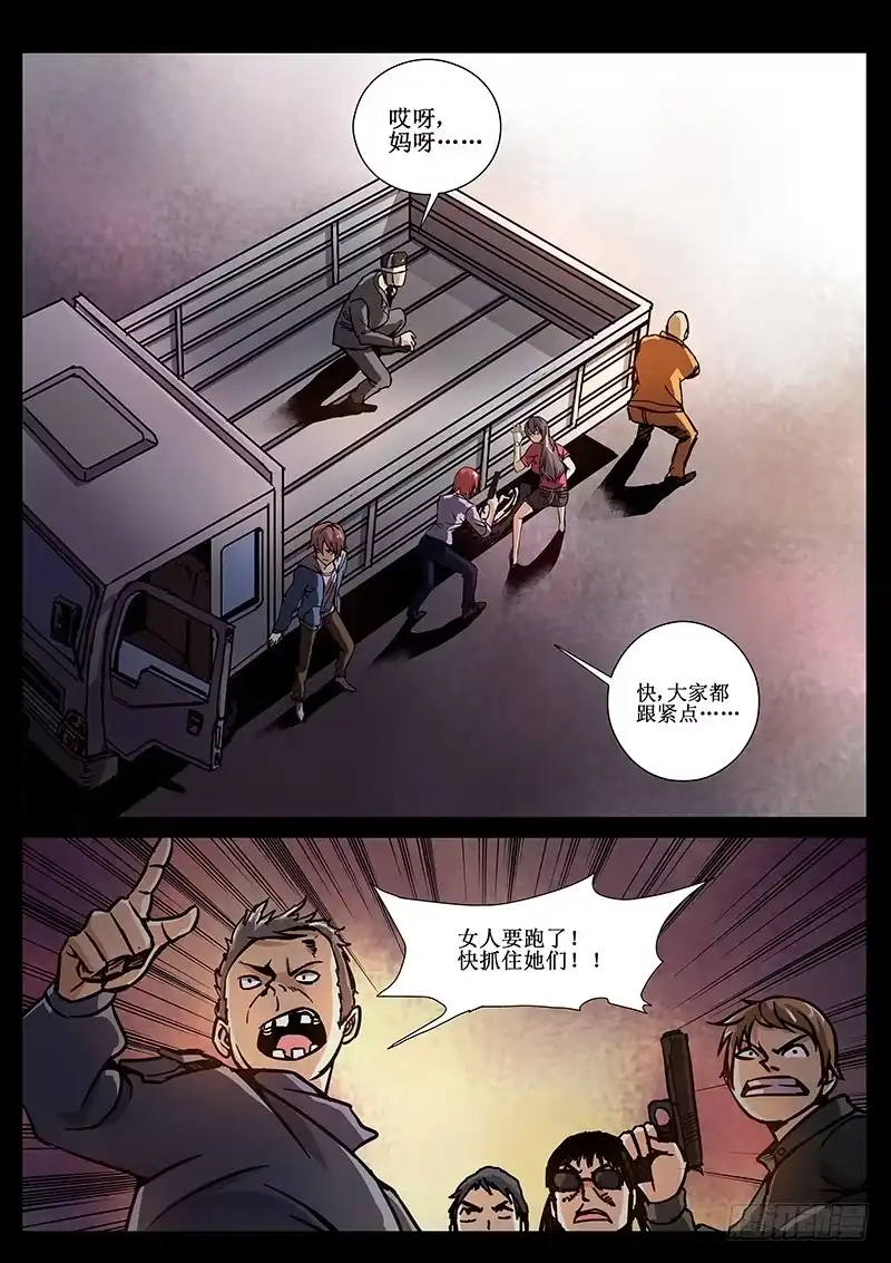 红雾 69 疯人俱乐部7 第4页