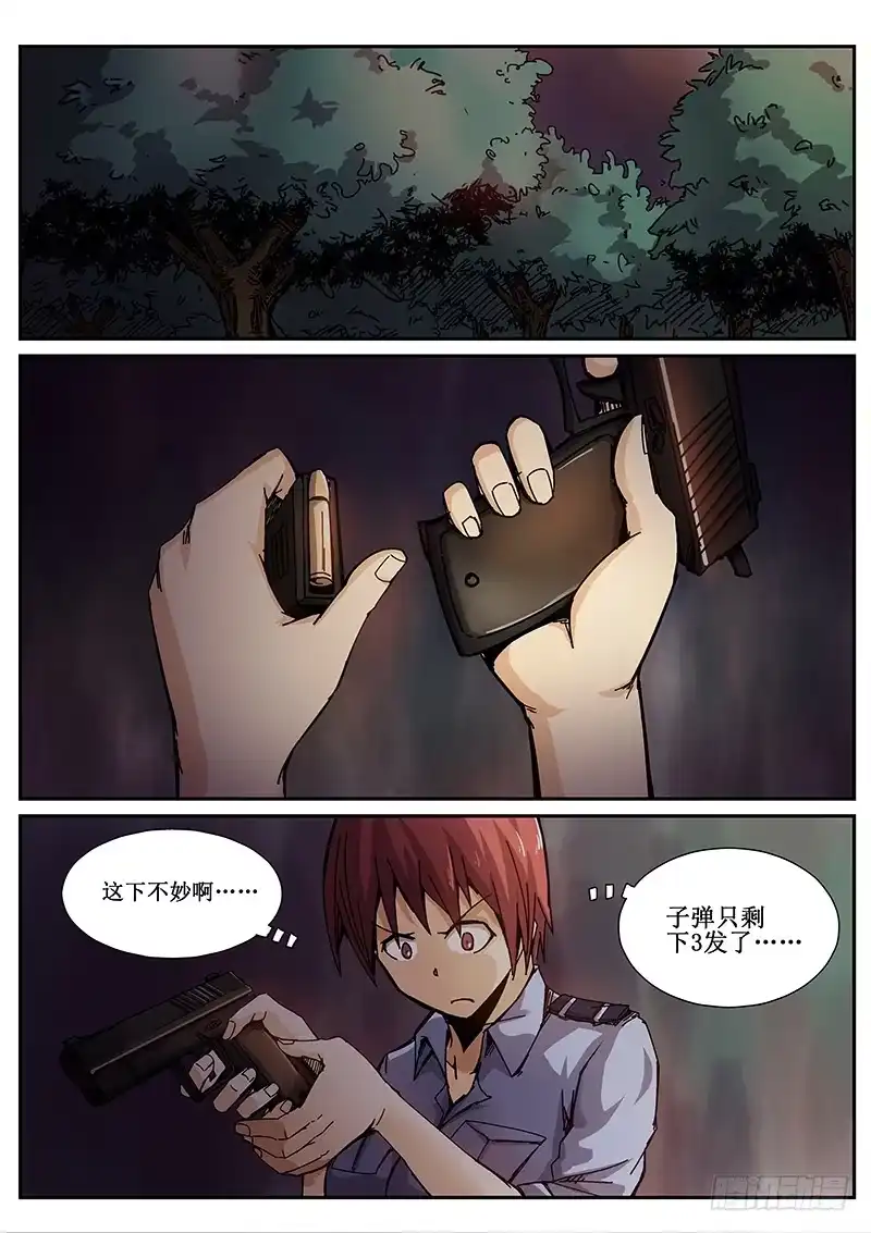红雾 71 疯人俱乐部9 第1页