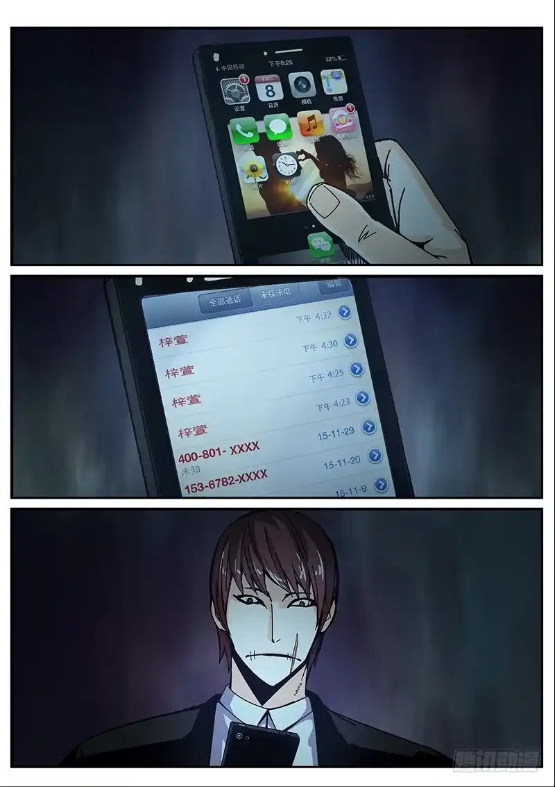 红雾 73 疯人俱乐部11 第2页