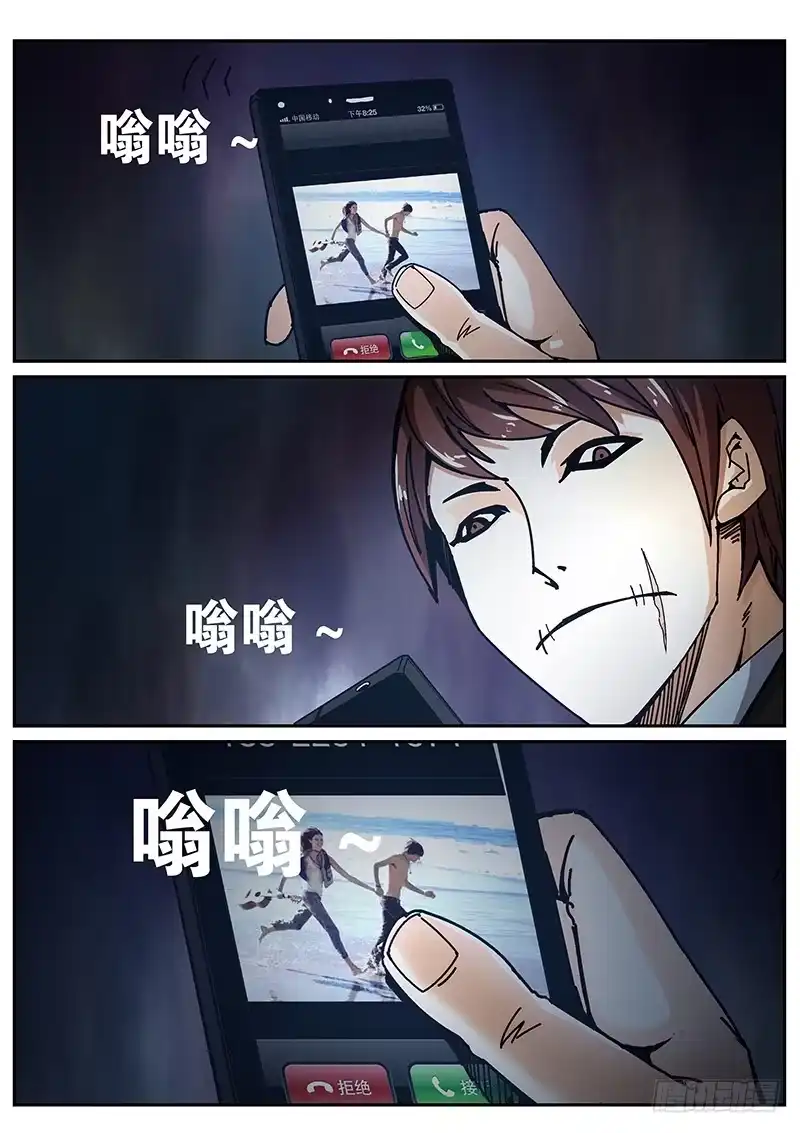 红雾 73 疯人俱乐部11 第3页