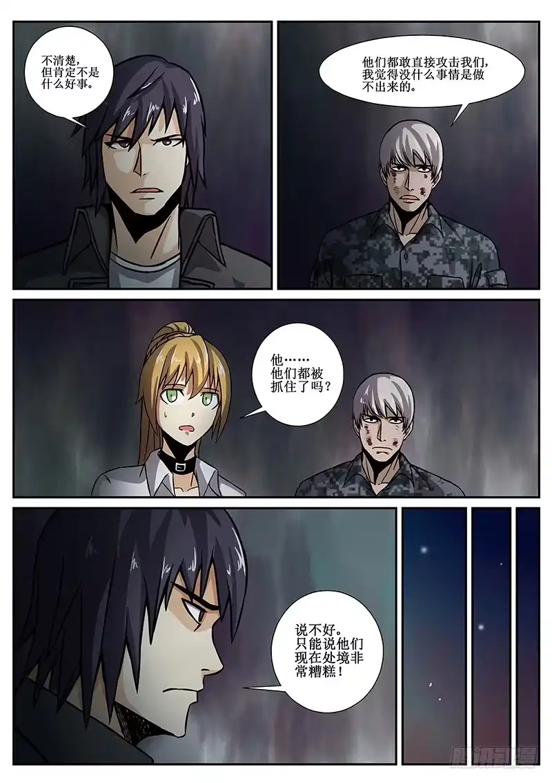 红雾 74 疯人俱乐部12 第3页