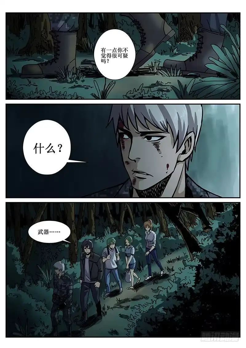 红雾 75 疯人俱乐部13 第5页