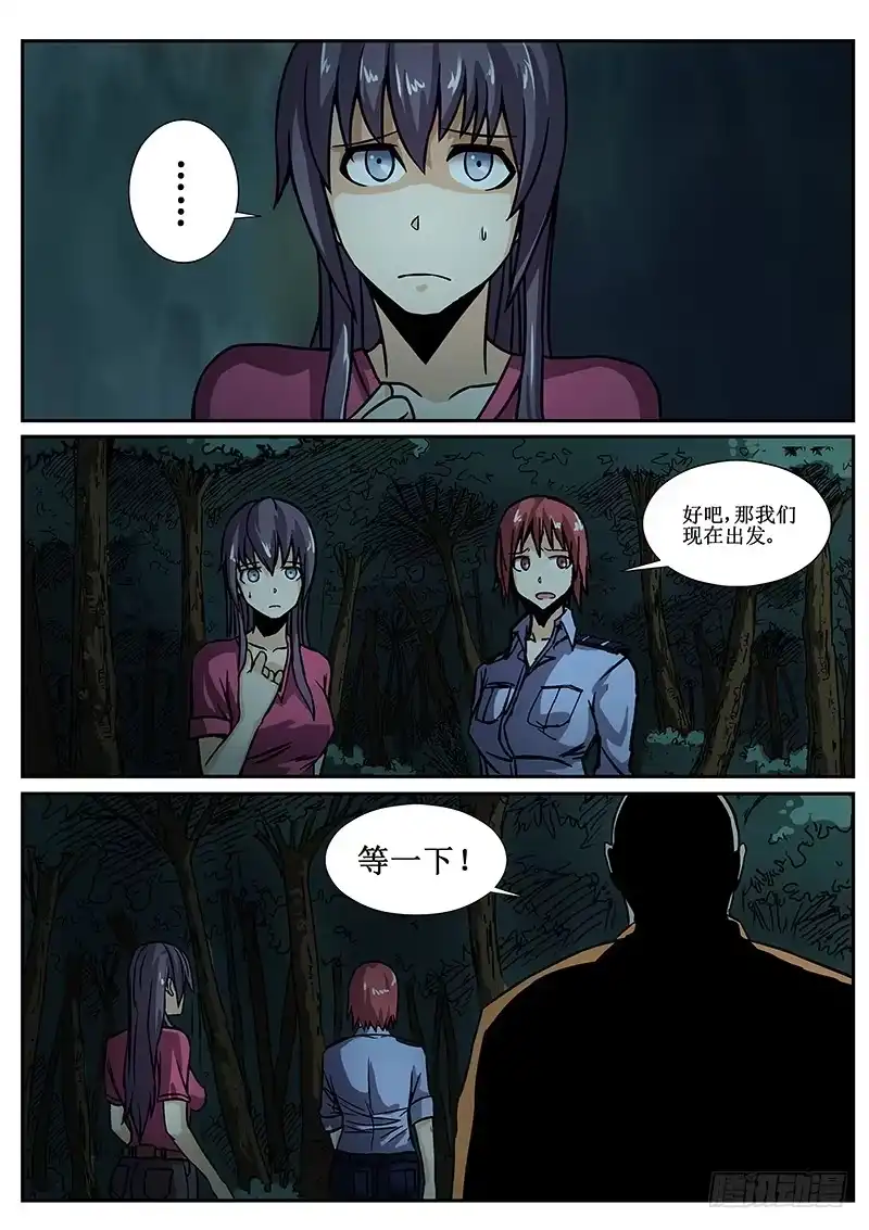 红雾 75 疯人俱乐部13 第2页