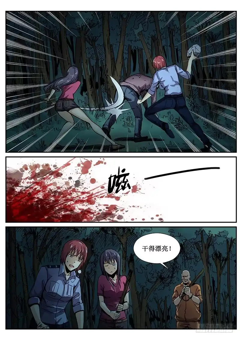 红雾 78 疯人俱乐部16 第2页