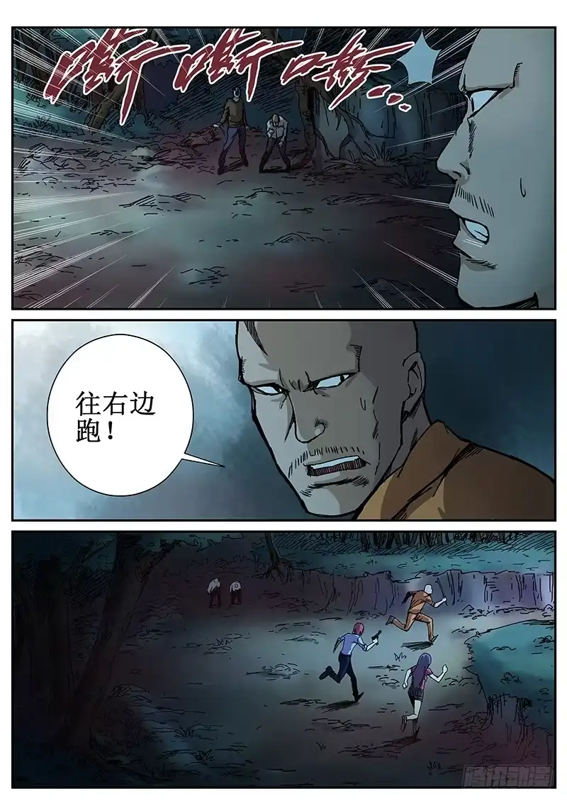 红雾 80 疯人俱乐部 18 第2页