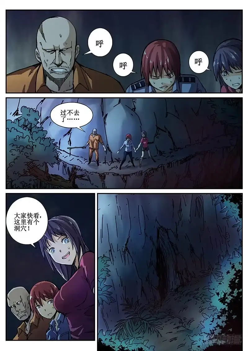 红雾 80 疯人俱乐部 18 第4页