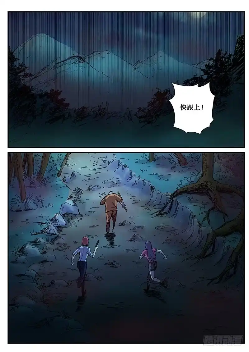 红雾 80 疯人俱乐部 18 第1页