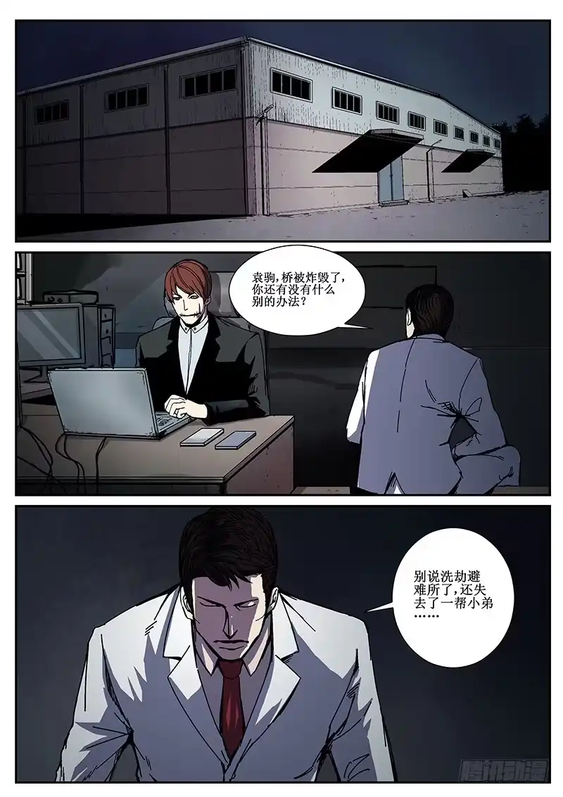 红雾 81 疯人俱乐部 19 第3页