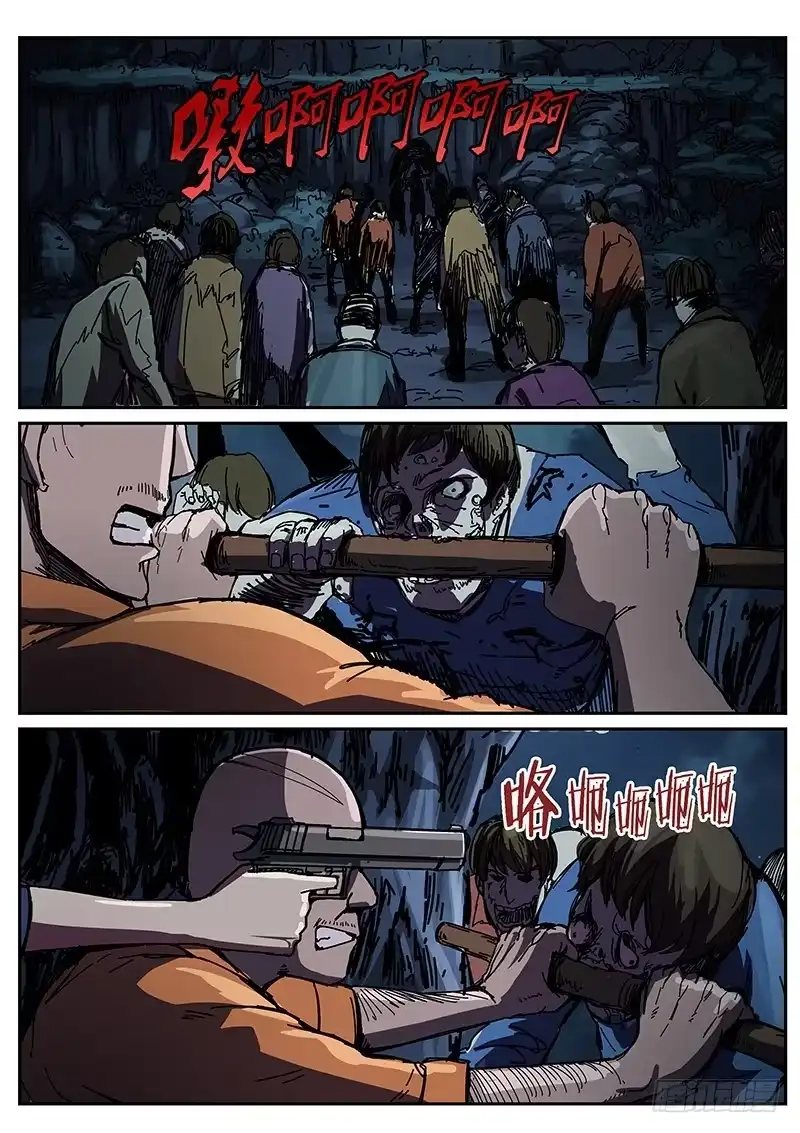 红雾 81 疯人俱乐部 19 第1页