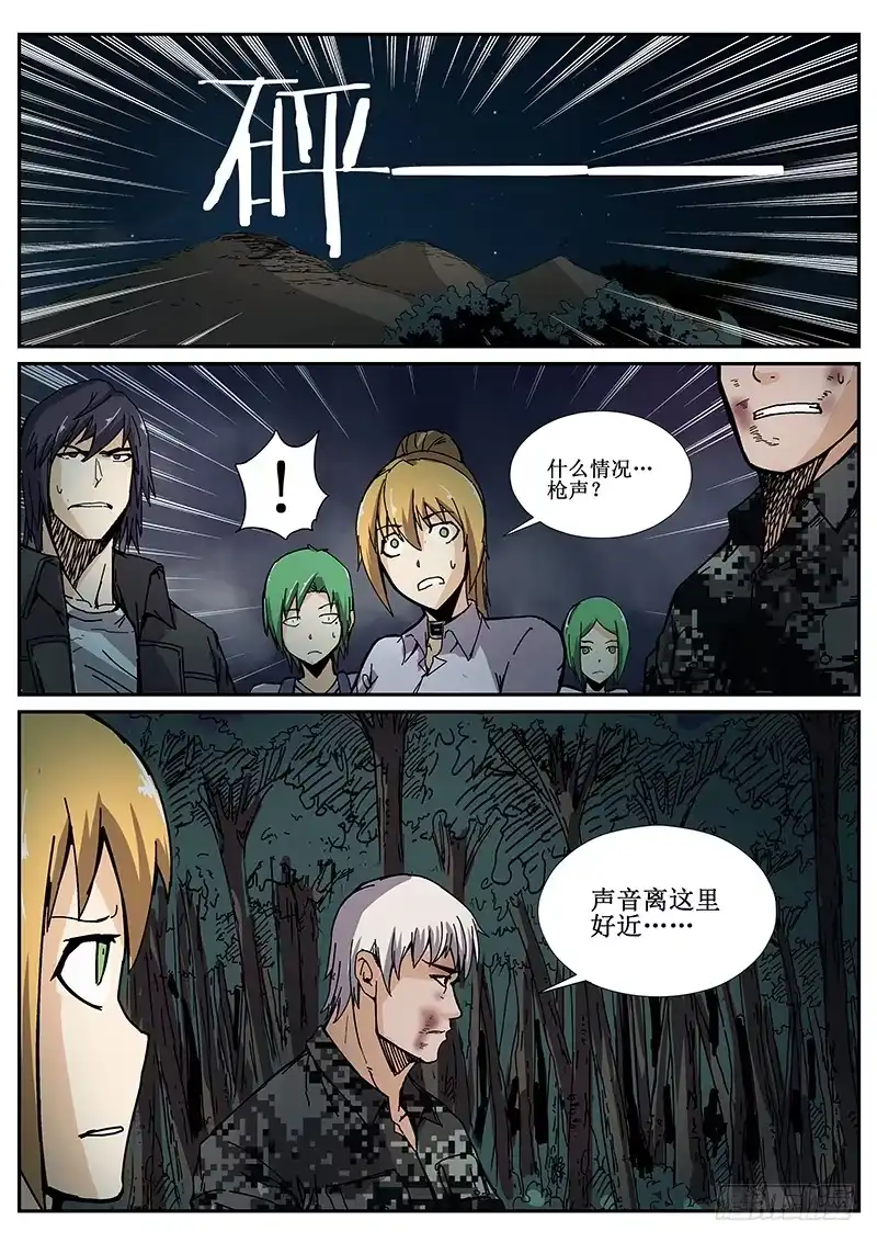 红雾 82 疯人俱乐部 20 第5页