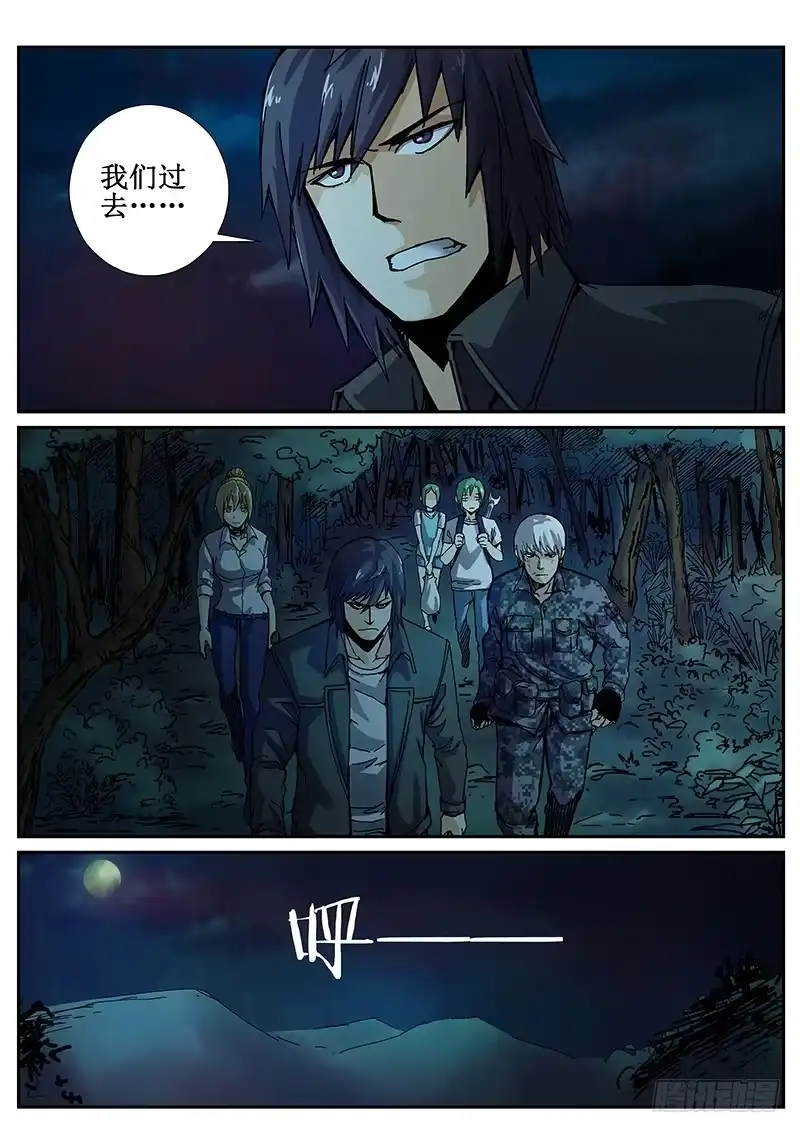 红雾 83 疯人俱乐部 21 第4页