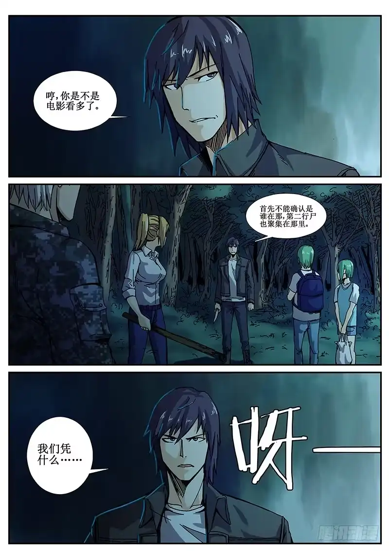 红雾 83 疯人俱乐部 21 第1页