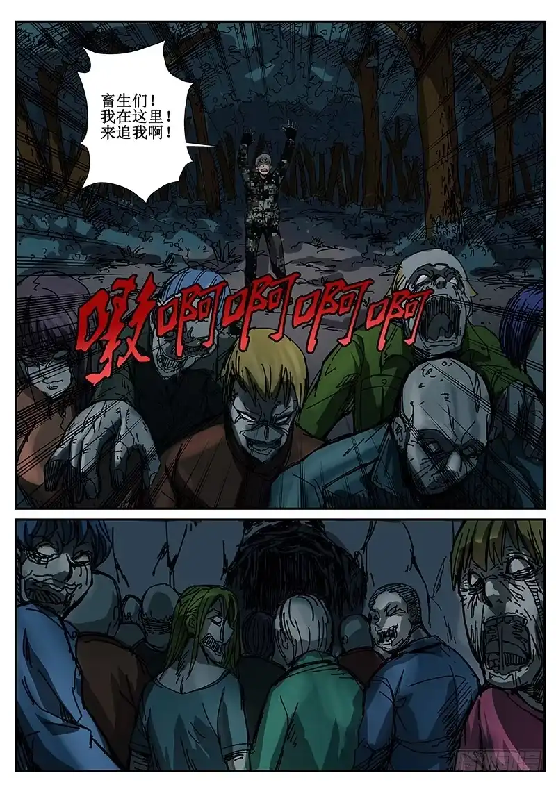 红雾 84 疯人俱乐部 22 第3页