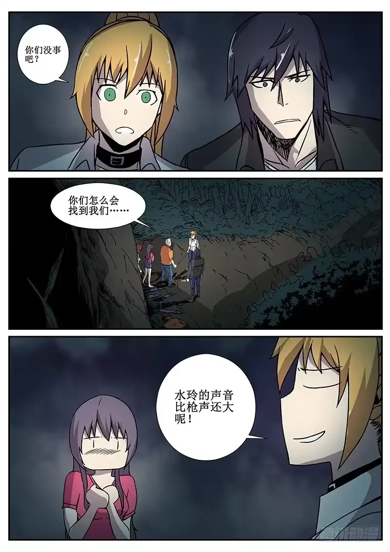 红雾 84 疯人俱乐部 22 第7页