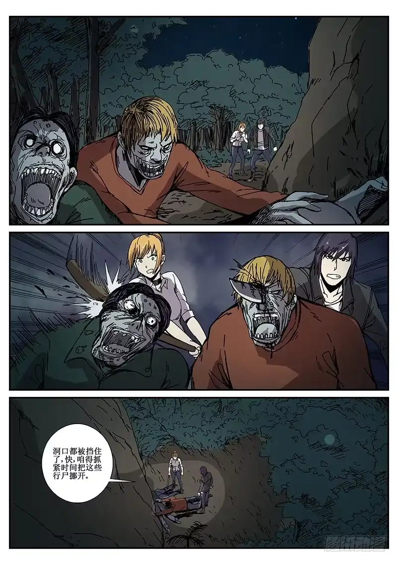 红雾 84 疯人俱乐部 22 第5页