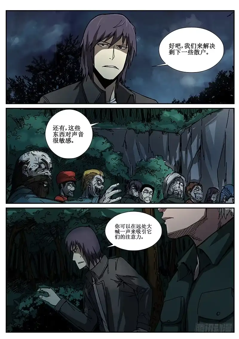 红雾 84 疯人俱乐部 22 第1页
