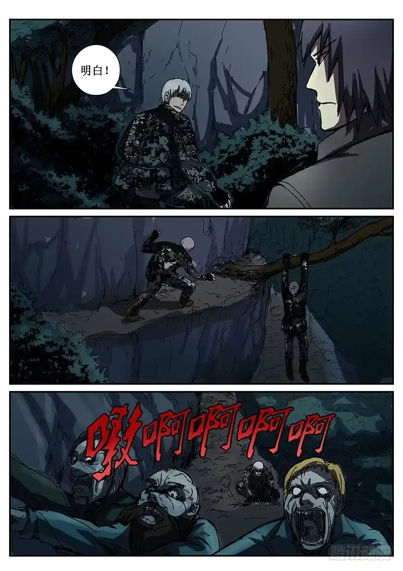 红雾 84 疯人俱乐部 22 第2页