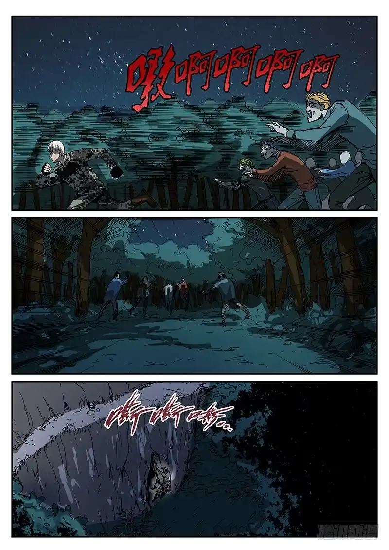 红雾 84 疯人俱乐部 22 第4页