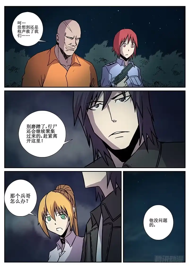 红雾 84 疯人俱乐部 22 第8页
