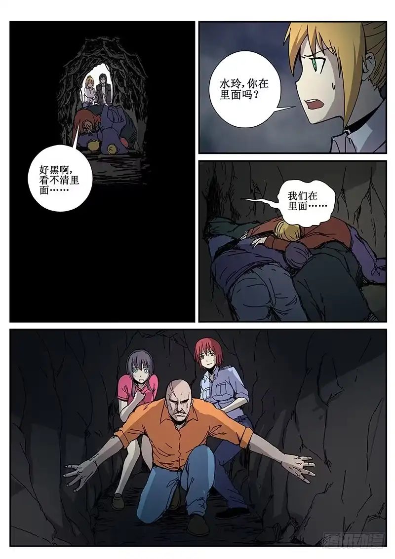 红雾 84 疯人俱乐部 22 第6页