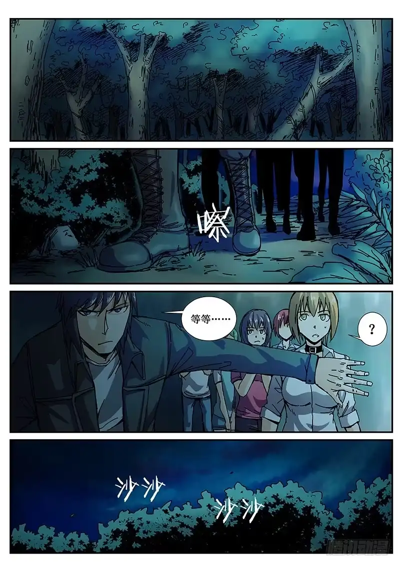 红雾 85 疯人俱乐部 23 第1页